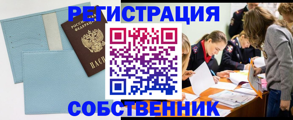 временная регистрация 2025 в Холмске