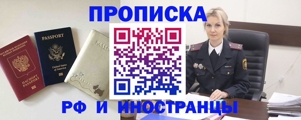 временная регистрация собственник в Холмске