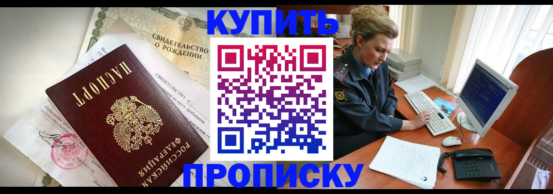где прописаться в Холмске